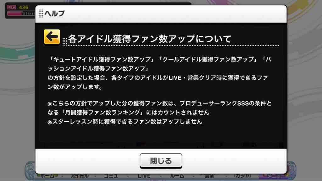デレステ プロデュース方針機能のファン数100 アップやべえぞ 本田未央ちゃん応援まとめ速報 デレステ プロデュース方針機能のファン数100 アップやべえぞ 本田未央ちゃん応援まとめ速報