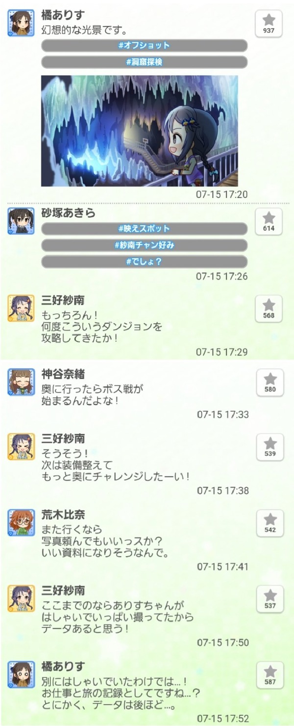 朗報 最新のデレぽで三好紗南に書き下ろしイラストが追加される 運営からかなり優遇されてる模様 本田未央ちゃん応援まとめ速報 朗報 最新のデレぽで三好紗南に書き下ろしイラストが追加される 運営からかなり優遇されてる模様 本田未央ちゃん応援まとめ速報