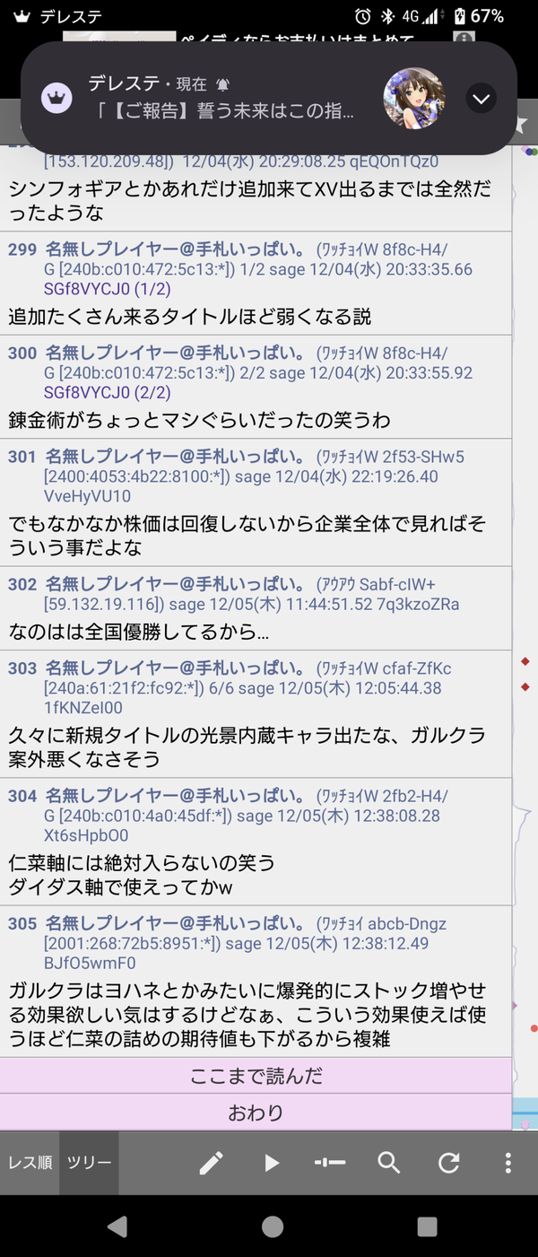 Screenshot_20241205-183033