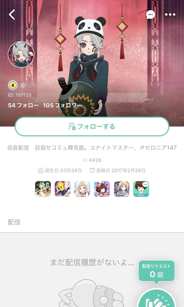 速報 七草にちかの匂わせ彼氏くんのミラティブアカウントが見つかる 本田未央ちゃん応援まとめ速報 速報 七草にちかの匂わせ彼氏くんのミラティブアカウントが見つかる 本田未央ちゃん応援まとめ速報
