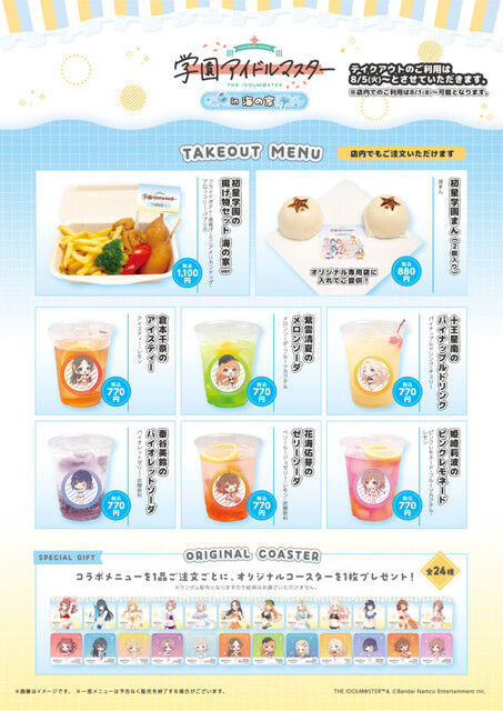 2507_学マス_テイクアウトメニュー表_海_0710_1-724x1024