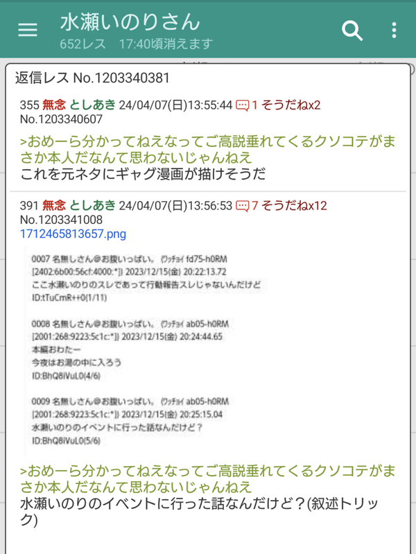 Screenshot_20240407-143556~2