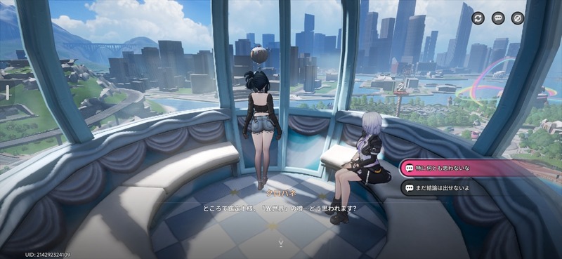 Screenshot_20261029_060143_NTE