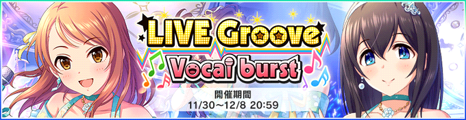 デレステ Never Ends Live Groove Vocal Burst 金トロボーダー談義 本田未央ちゃん応援まとめ速報 デレステ Never Ends Live Groove Vocal Burst 金トロボーダー談義 本田未央ちゃん応援まとめ速報