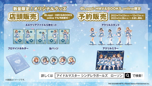 add_cinderella_night_announce_2(1)