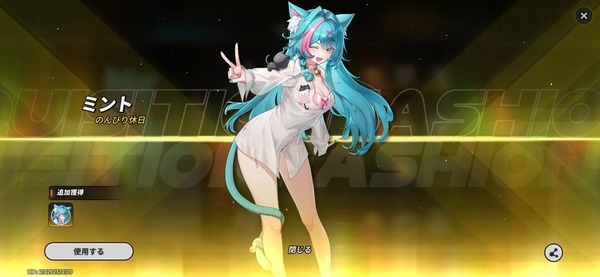 Screenshot_20260723_140334_NTE