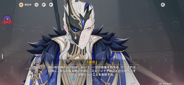 Screenshot_20260921_133046_Genshin Impact