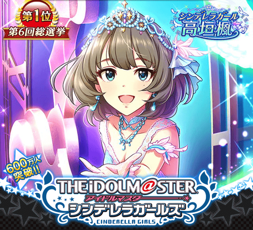 cg_kaede_gacha1