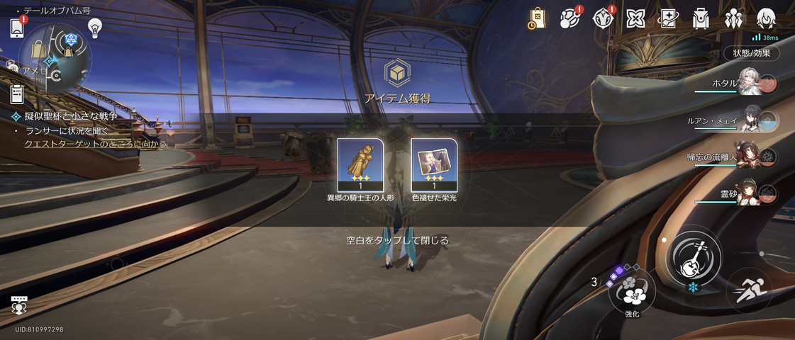 Screenshot_20250712-020453