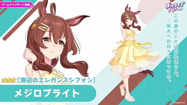 【悲報】ウマ娘プリティーダービーさん水着ガチャで守りに入ってしまう