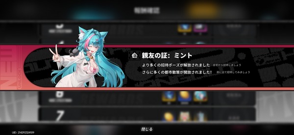 Screenshot_20260509_130229_NTE