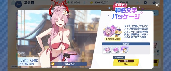 シャニソンの終わってるガチャUIが話題に