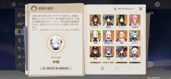 Screenshot_20260710_223804_Genshin Impact