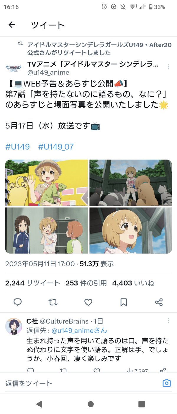 Screenshot_20230513-161602