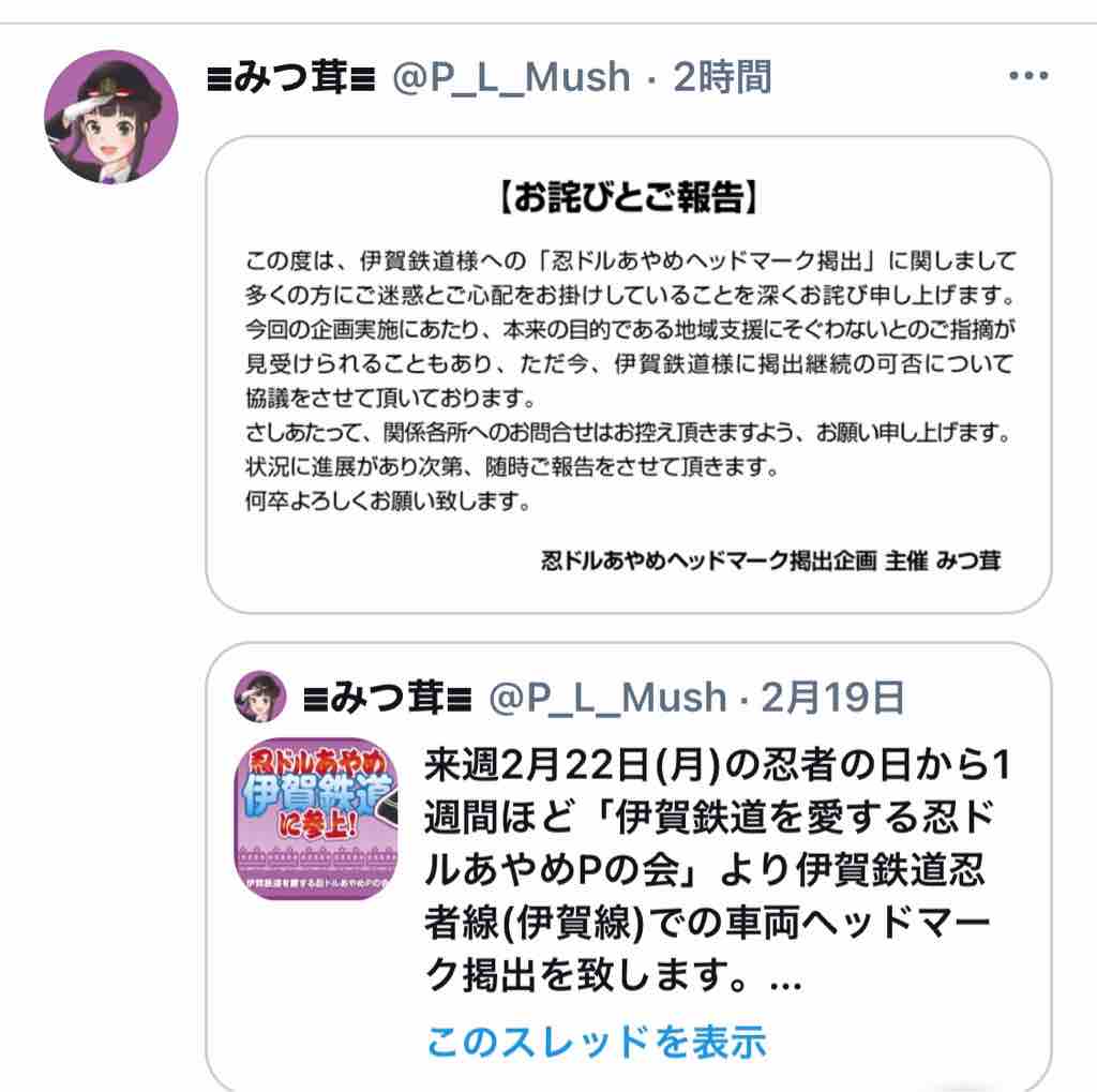 デレマス 商標登録ないし営利行為じゃないので著作権違反じゃない 忍ドルあやめはパロディオナホと一緒だからセーフ アイマス側がパクった説もあるかも 伊賀鉄道が悪い 本田未央ちゃん応援まとめ速報 デレマス 商標登録ないし営利行為じゃないので著作権違反じゃない 忍ドルあやめはパロディオナホと一緒だからセーフ アイマス側がパクった説もあるかも 伊賀鉄道が悪い 本田未央ちゃん応援まとめ速報