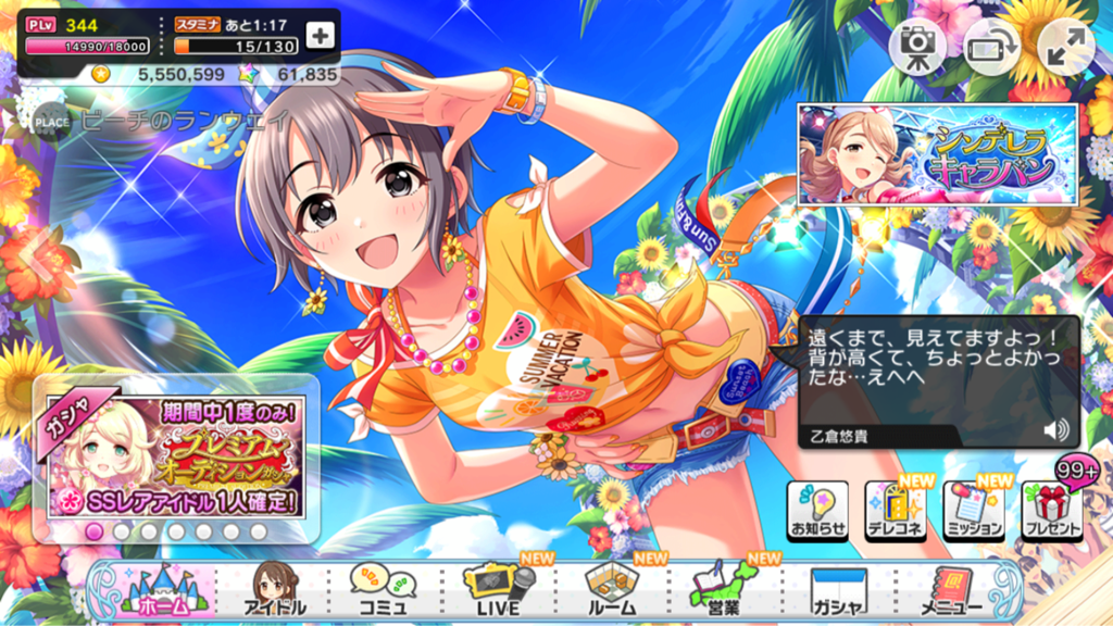 デレステ 恒常ssr追加 ようせいのこ 遊佐こずえ Da13高オルラン 本田未央ちゃん応援まとめ速報 デレステ 恒常ssr追加 ようせいのこ 遊佐こずえ Da13高オルラン 本田未央ちゃん応援まとめ速報
