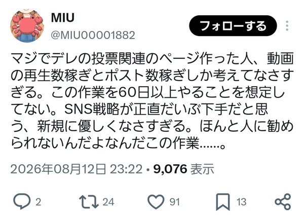 デレマスを慈善事業だと思ってることから来るんだろうか？