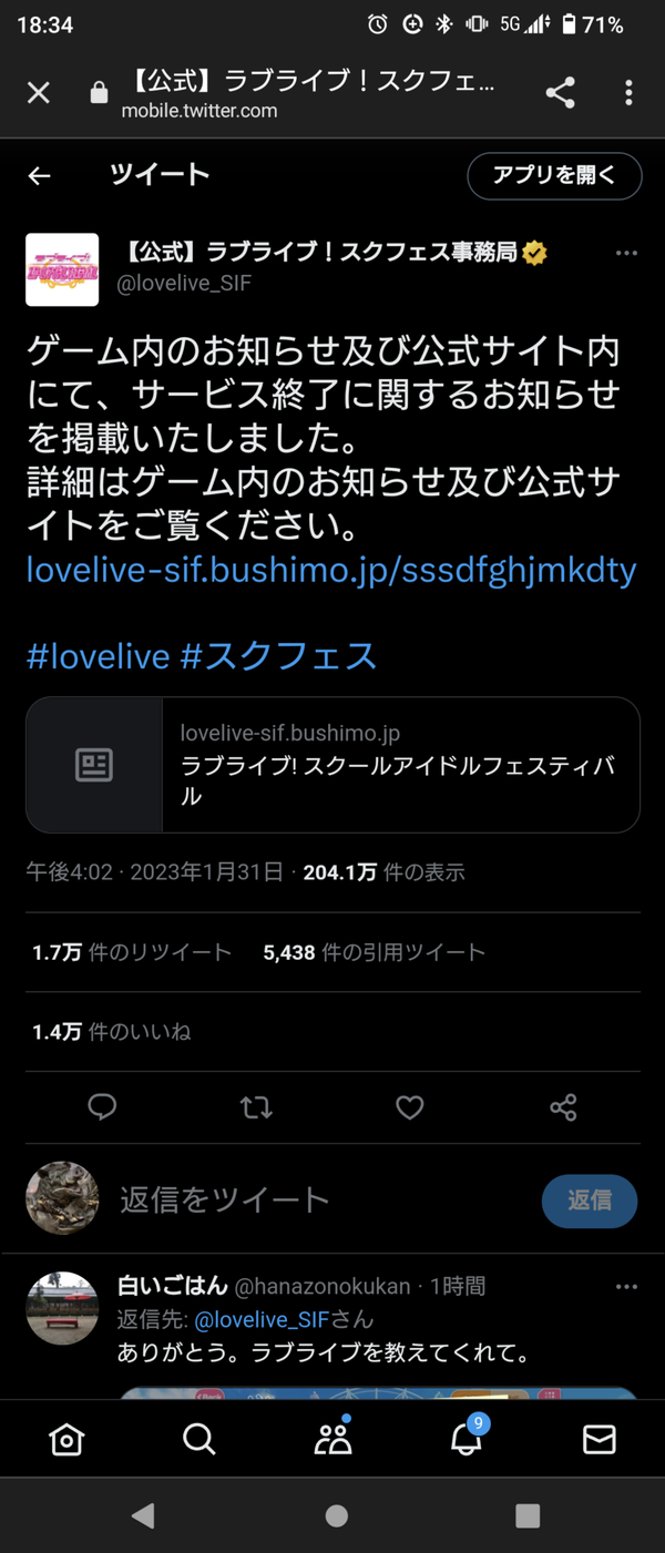 Screenshot_20230131-183423