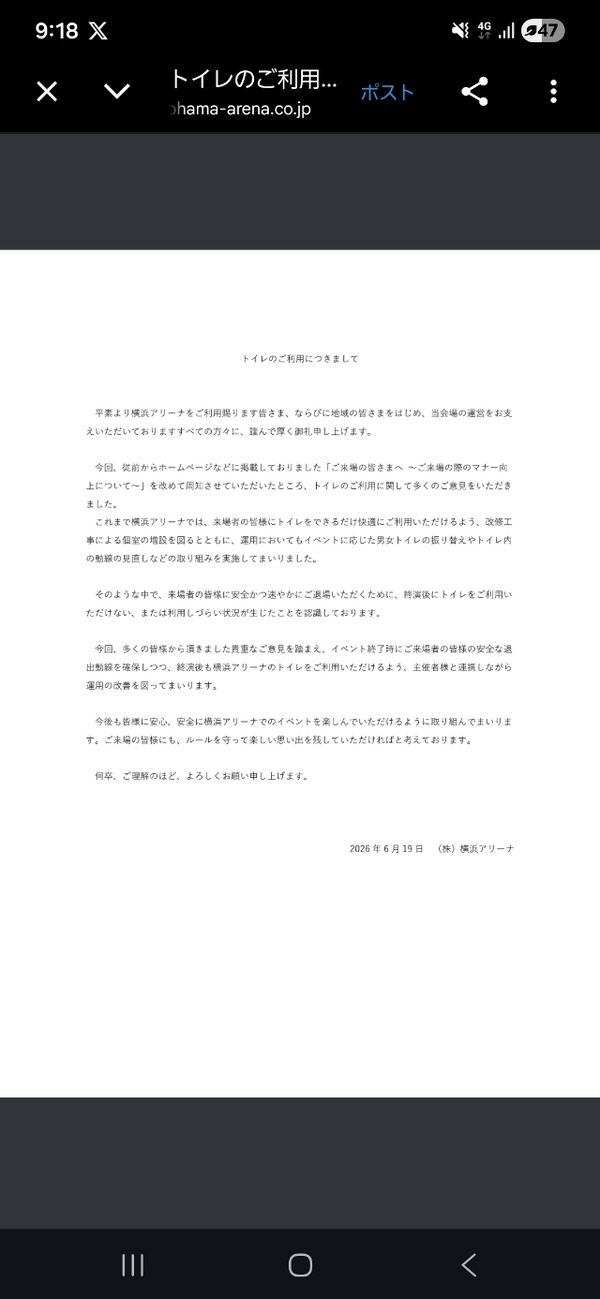 Screenshot_20260620_091812_Chrome