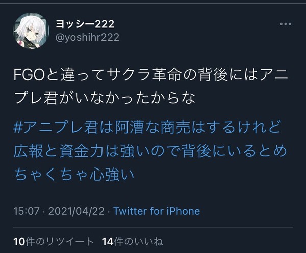 朗報 Fgoの宝具演出がスキップできない仕様 外部委託でブラックボックスだった模様 本田未央ちゃん応援まとめ速報