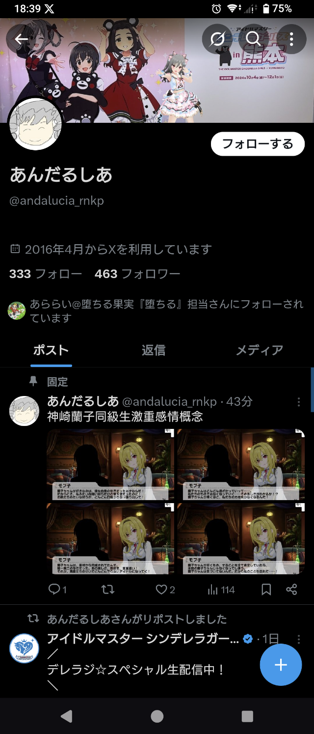 Screenshot_20250910-183936