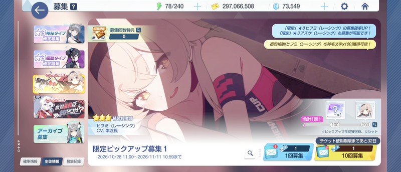 ベイブ/ヒフアズレーシング2天井