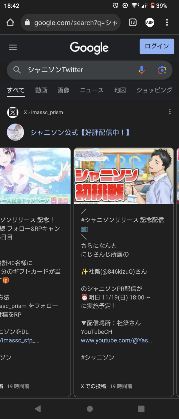 Screenshot_20231119-184244