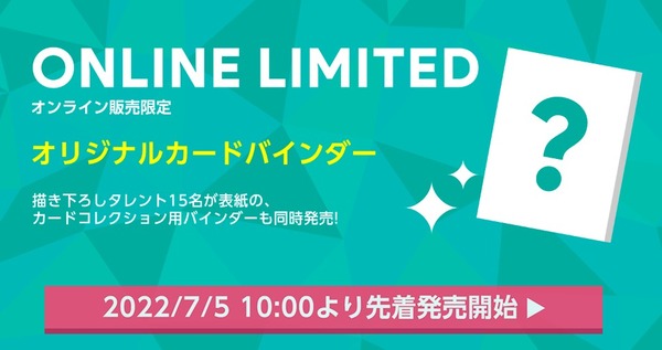 ダウンロード