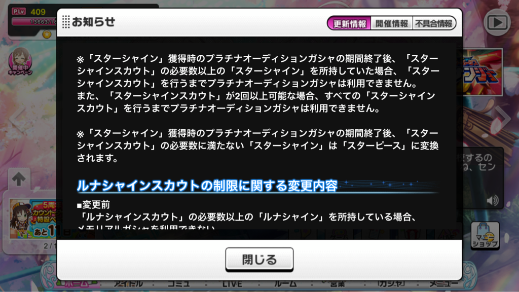 デレステ スターシャイン ルナシャインの上限撤廃 本田未央ちゃん応援まとめ速報 デレステ スターシャイン ルナシャインの上限撤廃 本田未央ちゃん応援まとめ速報