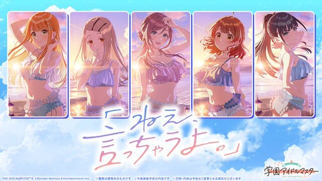 学マスP「学マスの子達をエロ売りしてほしくない😭我が子を他人にエッチな目で見られたくないの😭」「コミーノが消えてから学マスが不健全になってる…」