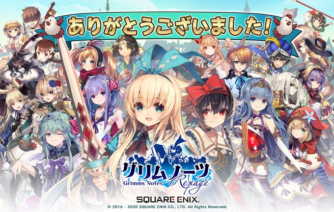 悲報 グリムノーツ サービス終了 本田未央ちゃん応援まとめ速報 悲報 グリムノーツ サービス終了 本田未央ちゃん応援まとめ速報