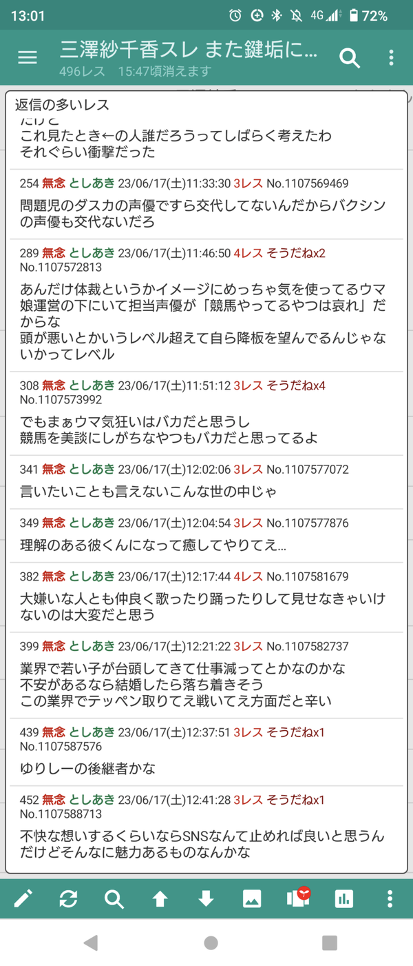 Screenshot_20230617-130137