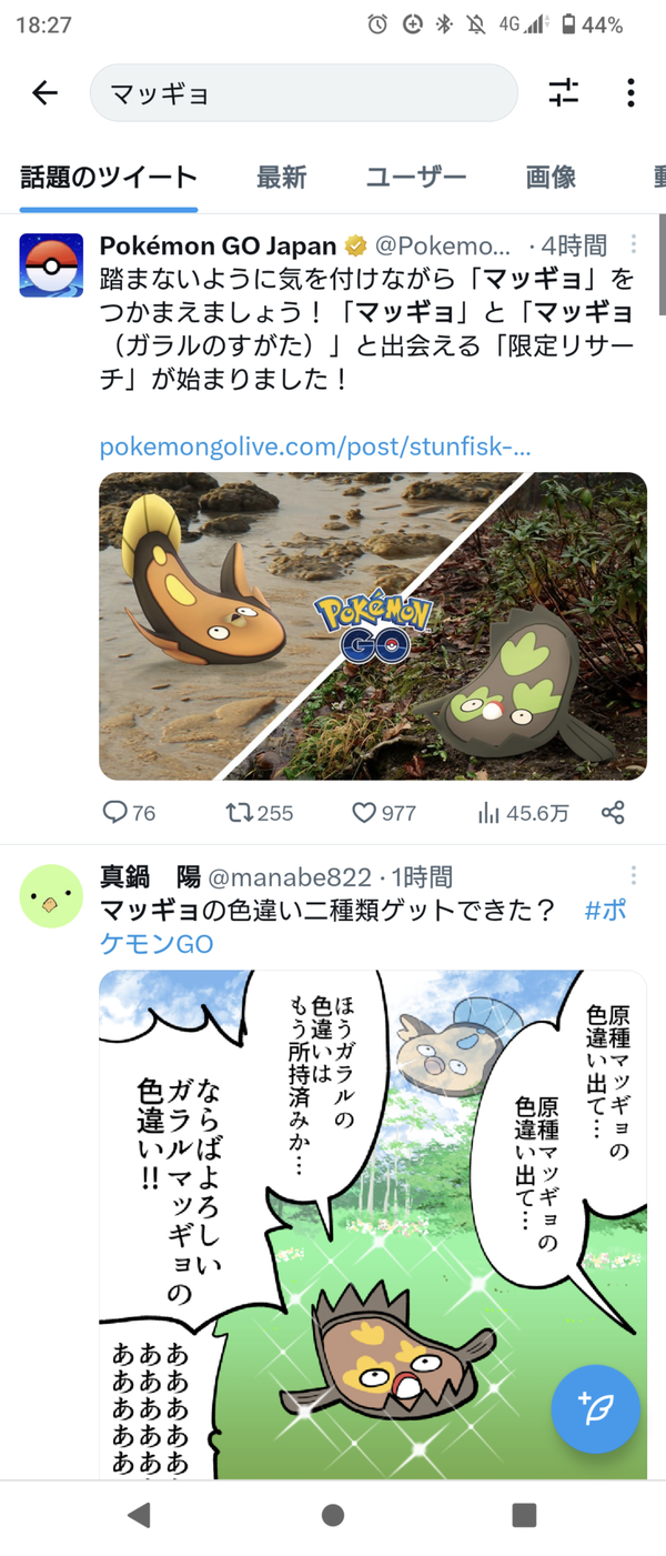 Screenshot_20230423-182748