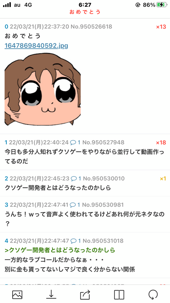 緊急速報 クソゲー投稿者からすま Vtuberと同棲していた バレたので入籍の報告 本田未央ちゃん応援まとめ速報