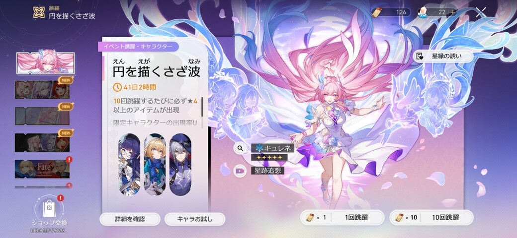 Screenshot_20251105_130745_HonkaiStarRail