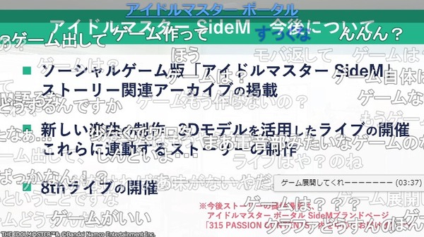 【悲報】サイゲアニメのアイドルマスターU149、当時バンナムとアイマス総合プロデューサーわかちこに冷遇されていたことが蒸し返される