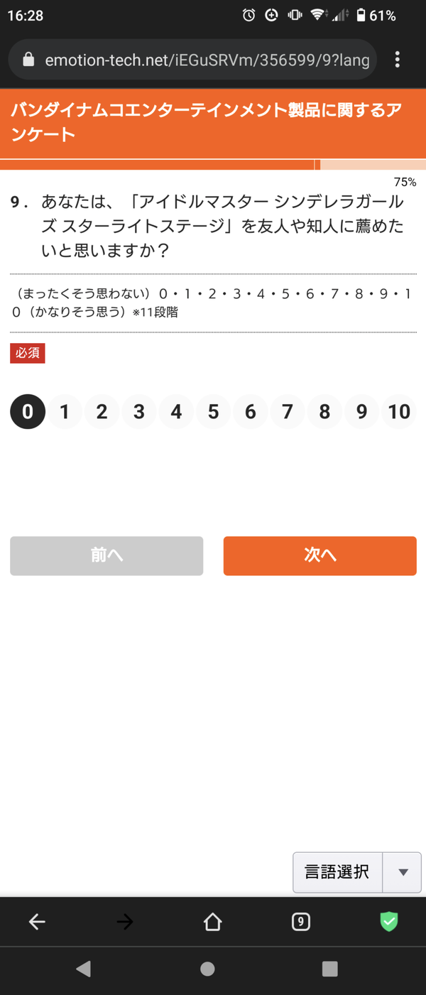 Screenshot_20230320-162829