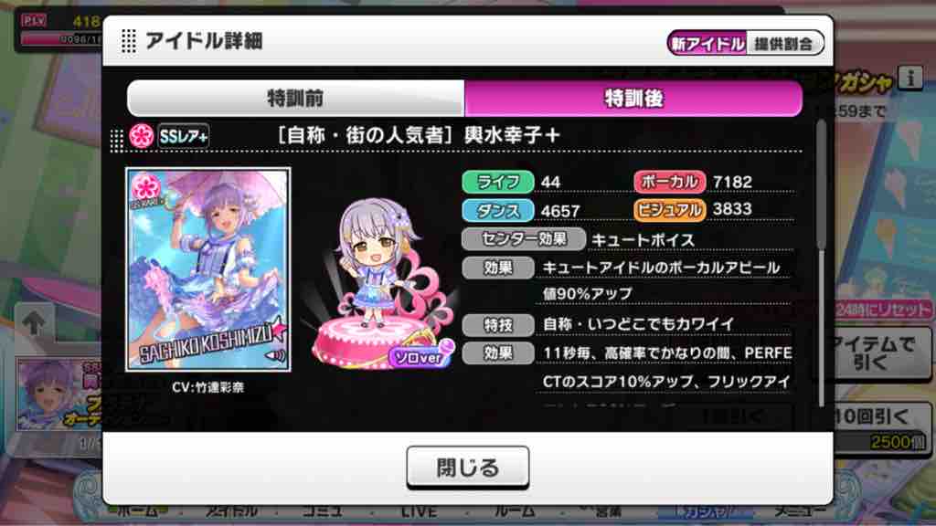 デレステ お前ら幸子の11中フリックアクトに納得してるんか 本田未央ちゃん応援まとめ速報 デレステ お前ら幸子の11中フリックアクトに納得してるんか 本田未央ちゃん応援まとめ速報