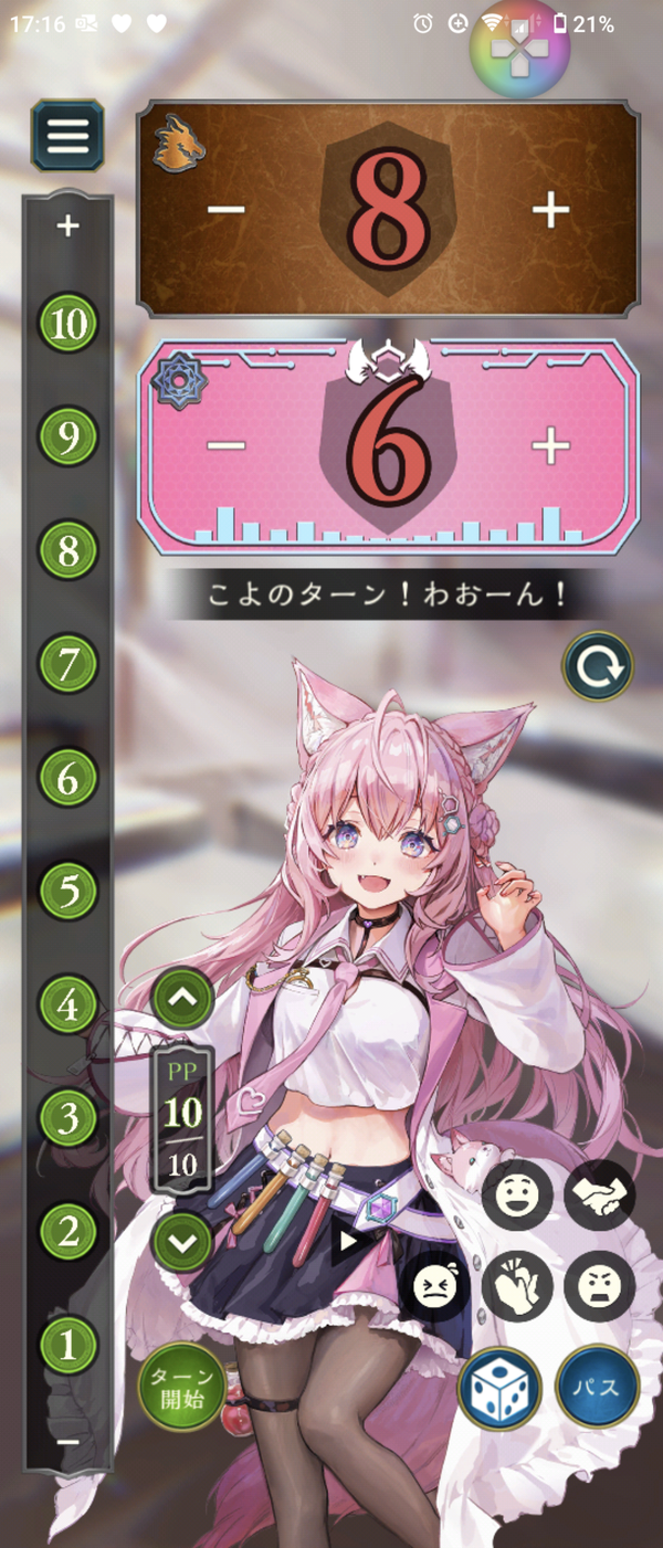Screenshot_20230722-171635