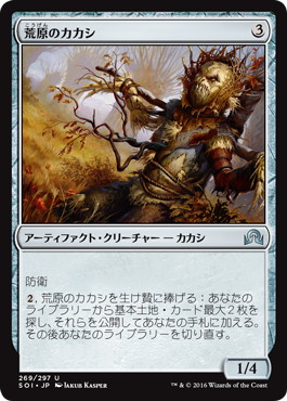 wild-field_scarecrow