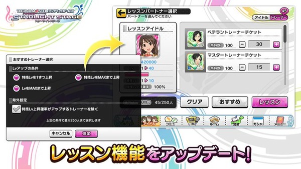 デレステ レッスン機能をアップデート 最大選択人数250人 一度に特技lvが複数上がる 本田未央ちゃん応援まとめ速報 デレステ レッスン機能をアップデート 最大選択人数250人 一度に特技lvが複数上がる 本田未央ちゃん応援まとめ速報