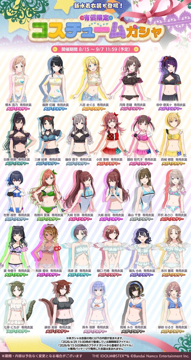 【悲報】シャニマスアイドルの水着姿、えっちすぎてワイの精子がいくらあっても足りない…