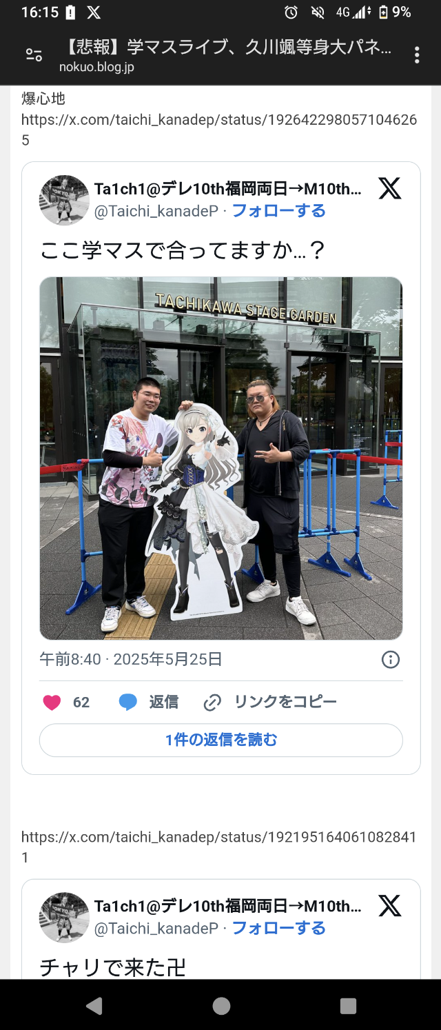 Screenshot_20250525-161503
