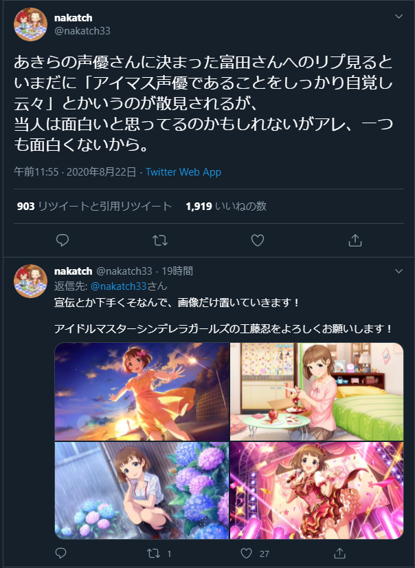 工藤忍p アイマス声優であることをしっかり自覚し云々 とかいうフレーズ 当人は面白いと思ってるのかもしれないが面白くないから 本田未央ちゃん応援まとめ速報 工藤忍p アイマス声優であることをしっかり自覚し云々 とかいうフレーズ 当人は面白いと思ってるのかもしれないが面白くないから 本田未央ちゃん応援まとめ速報