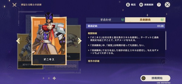 Screenshot_20260612_224012_Genshin Impact