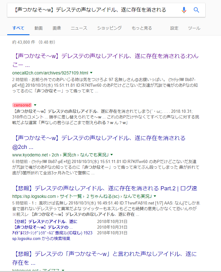 声つかなそ W デレステの声なしアイドル 遂に存在を消される 本田未央ちゃん応援まとめ速報