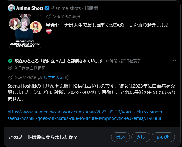 【デレマス】夢見りあむさん、また白血病の克服が海外でバズる