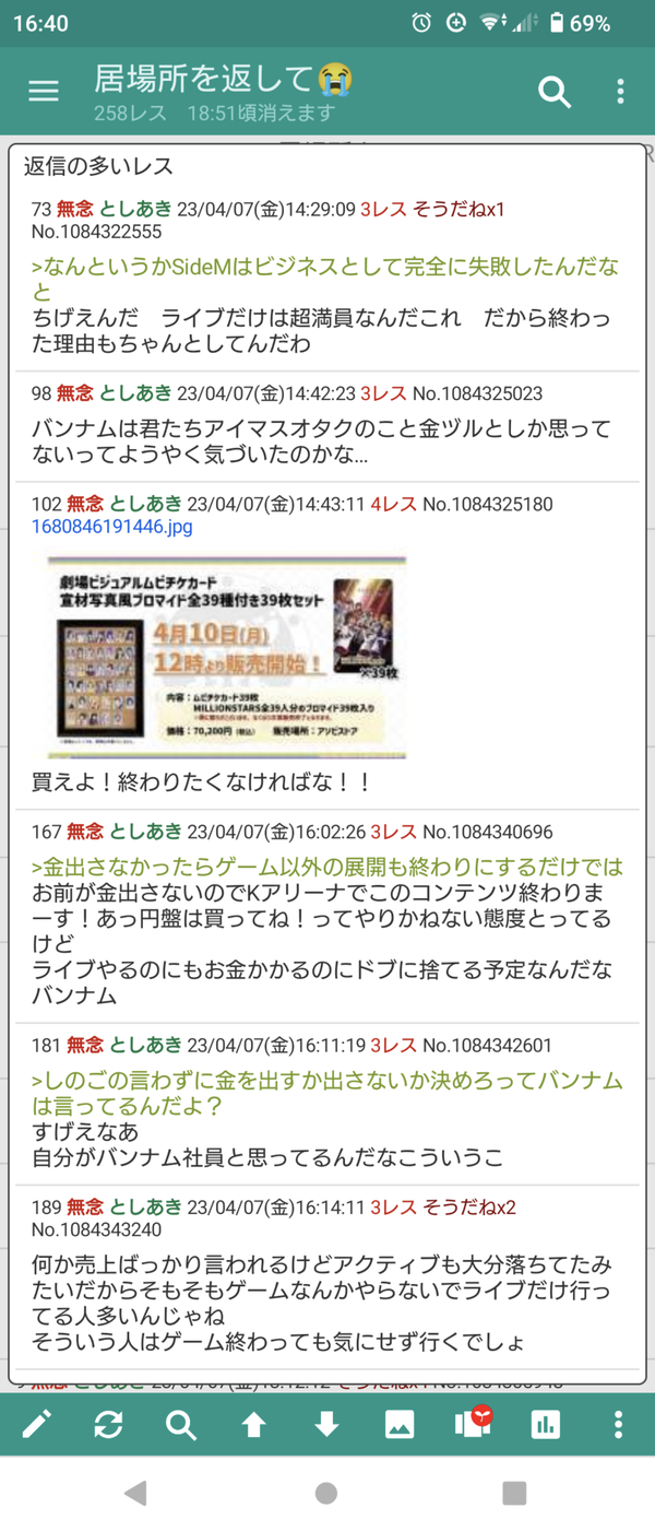 Screenshot_20230407-164051