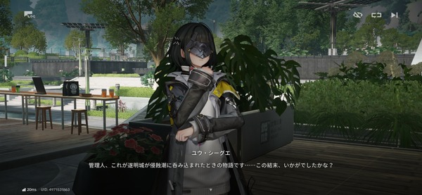 Screenshot_20261012_201422_Endfield