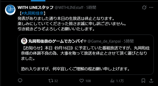 【悲報】シャニマスの杜野凛世さん、成海瑠奈になってしまう